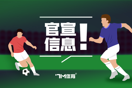 官方:利兹联签下中卫比约尔 据悉转会费2200万欧