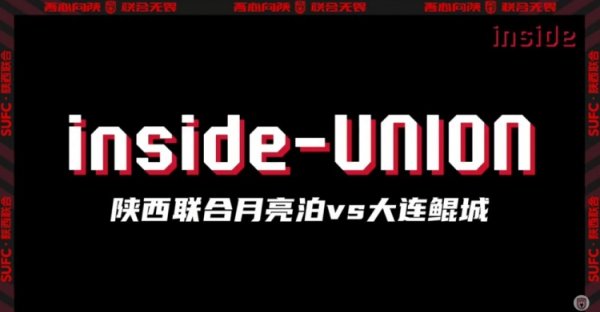 Inside-场内 Ep14丨加油，赢一场！咱排名上去了！