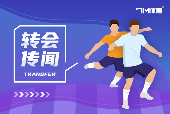 斯基拉：佳夫未同意加盟科莫 转会处于停滞状态