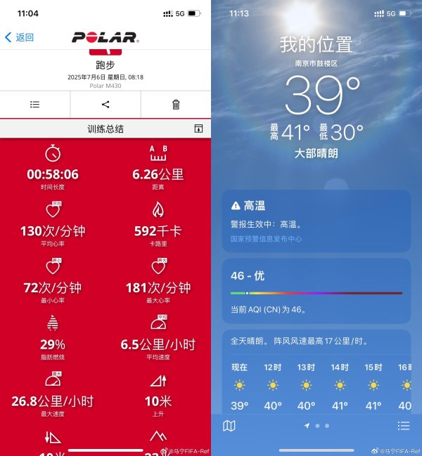 夏练三伏🥵从世俱杯归来的马宁更新动态，58分钟跑步6.26公