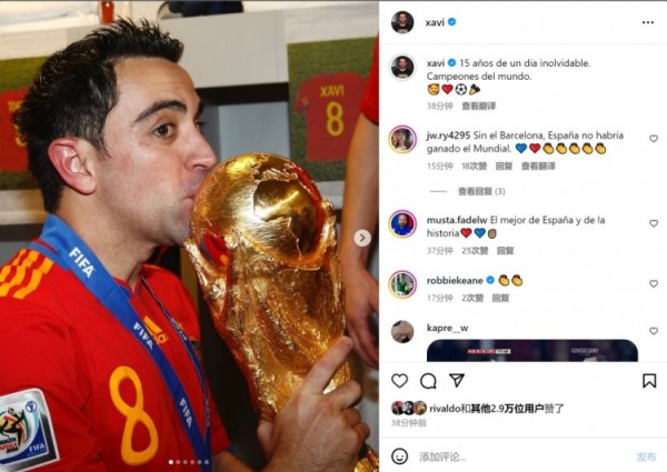 🏆哈维社媒晒亲吻大力神杯照片，纪念15年前问鼎世界杯