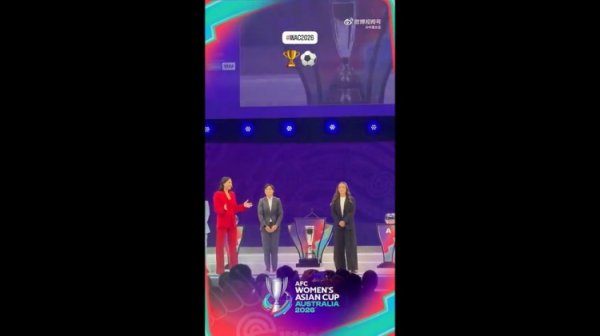 李梦雯：很荣幸能代表我的队友及团队来参加2026亚洲杯抽签仪