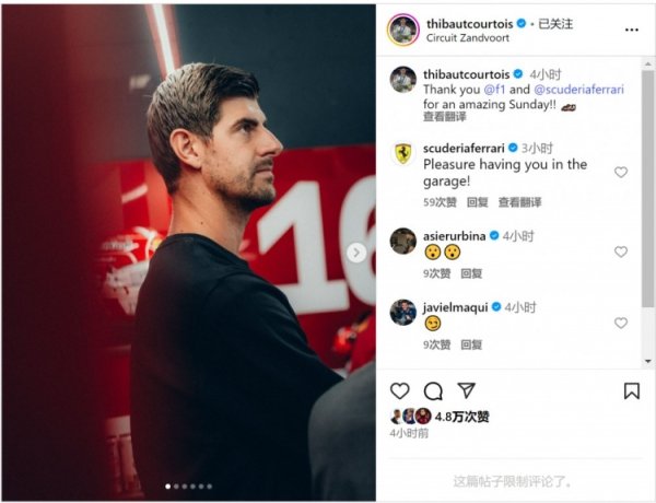 库尔图瓦现场观看F1+造访法拉利车队，社媒晒照致谢