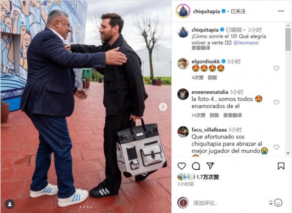 阿足协主席晒迎接梅西照片：10号笑得多灿烂，很高兴再次见到你