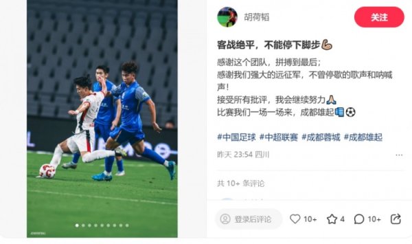 胡荷韬：感谢这个队伍  奋斗  到最后，接受所有批评我会继续