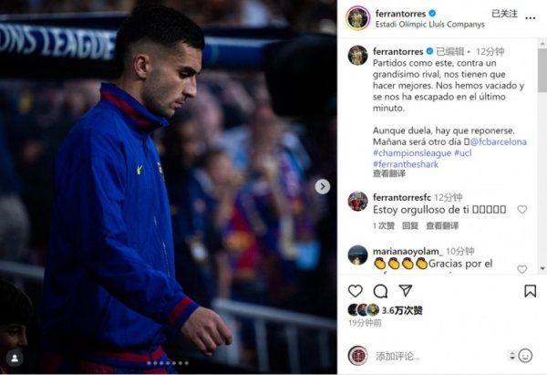 费兰社媒：对阵强大的对手，这样的赛事  会让我们变得更好