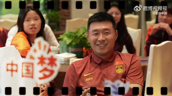 欢乐，融洽，你不了解的中国U-17女足国家队！