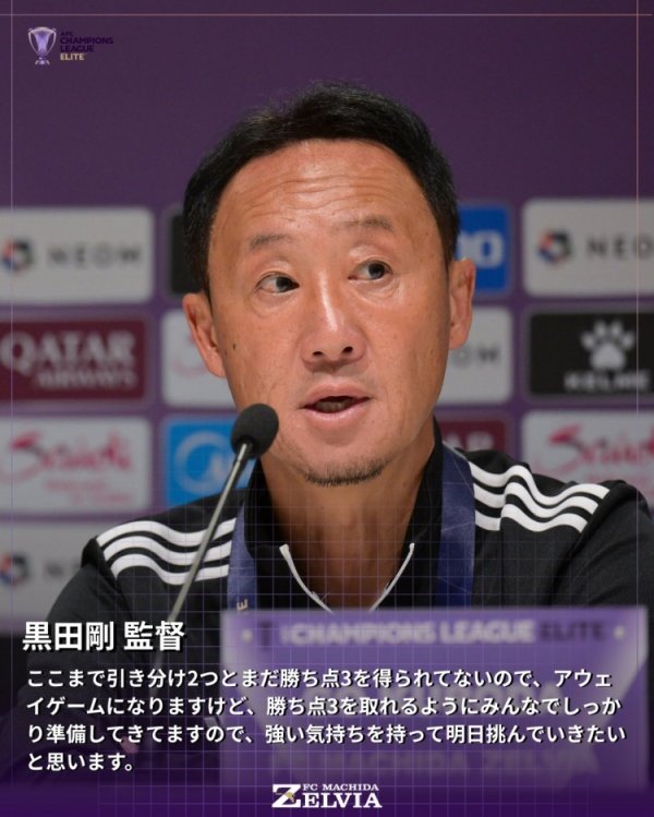 町田泽维亚主帅：客战海港争取拿到3分，决心以强大心态迎接比赛