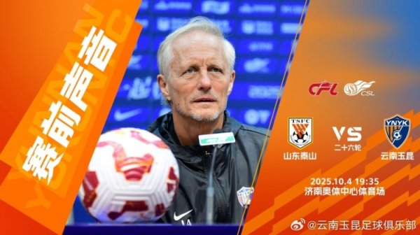 约恩-安德森：作为升班马能提前完成保级，我们还是比较满意的