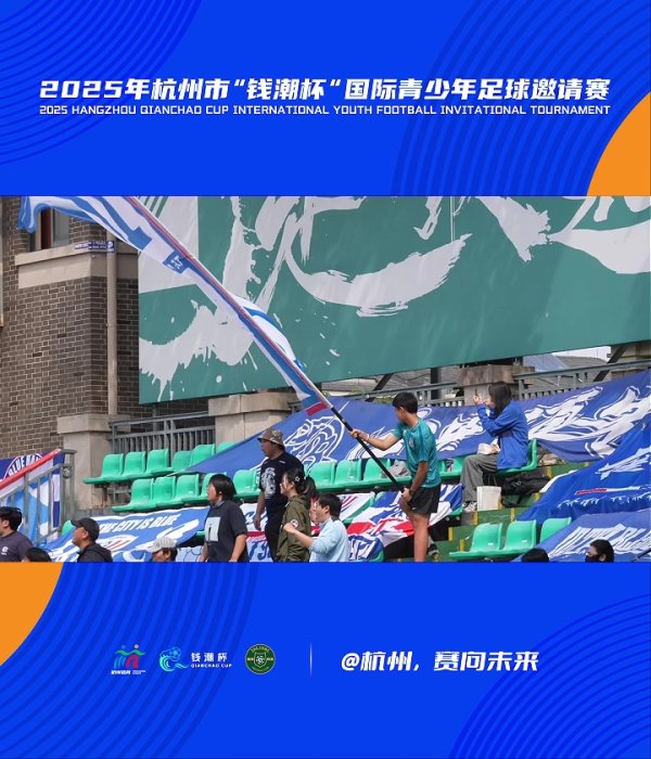 上海申花U14主教练：需要有更多欧洲强队到中国来进行交流和学