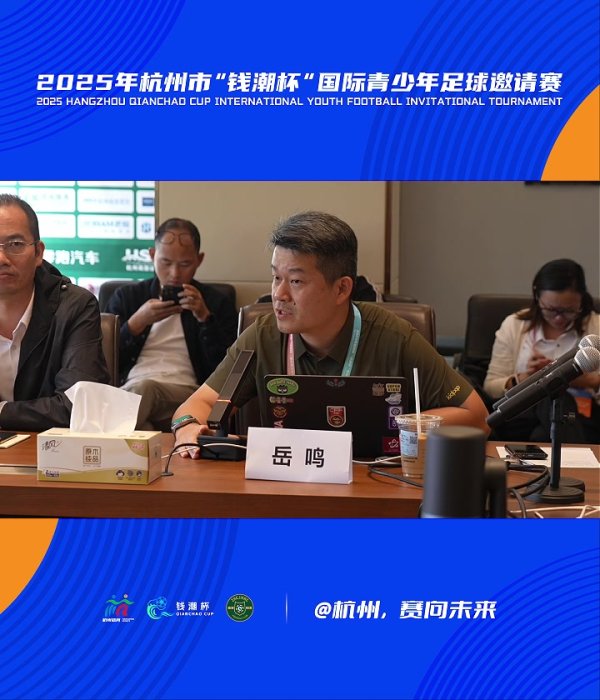 钱潮杯战火不熄，布局未来正当时！钱潮杯青少年足球系列赛将开启