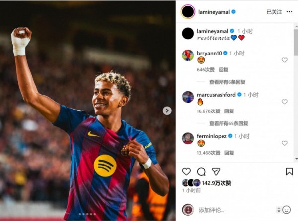 本赛季9场4球5助！亚马尔社媒庆祝胜利：坚韧