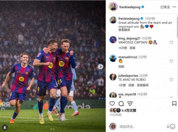 染红离场！德容社媒庆祝取胜：球队展现很棒的态度，收获重要获胜